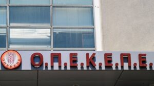 Ένοχοι για απάτη σε βάρος της Ε.Ε. οι επτά κατηγορούμενοι για παράνομες επιδοτήσεις από τον ΟΠΕΚΕΠΕ