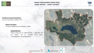 Σε τροχιά πολεοδομικού επανασχεδιασμού το Αγρίνιο και το Θέρμο – Σημαντικές παρεμβάσεις για μικρούς οικισμούς μέσω τροπολογίας