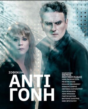 Η «Αντιγόνη» του Θέμη Μουμουλίδη στο Αγρίνιο – Παράσταση στο Κηποθέατρο την Τρίτη 15 Ιουλίου