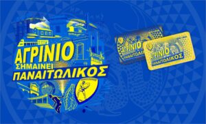 «Αγρίνιο σημαίνει Παναιτωλικός»: Τα εισιτήρια διαρκείας για τη σεζόν των 100 ετών κυκλοφόρησαν!