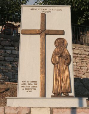 Ανάγλυφη προτομή του Αγίου Κοσμά του Αιτωλού κοσμεί τον Ταξιάρχη Θέρμου