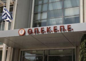 Αιφνιδιαστικός έλεγχος της Αρχής για το Ξέπλυμα Χρήματος στον ΟΠΕΚΕΠΕ