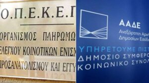 Στο μικροσκόπιο κάθε ευρώ του ΟΠΕΚΕΠΕ από την ΑΑΔΕ