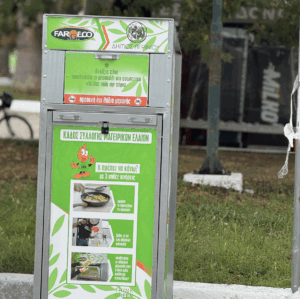 Νέο δίκτυο κάδων για τη συλλογή χρησιμοποιημένων μαγειρικών ελαίων από τον Δήμο Αγρινίου