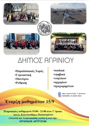 Ξεκινά η χορευτική σεζόν στις Καπναποθήκες Παπαστράτου