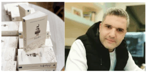 «Δέμφις»: ένα μυθιστόρημα εκπληκτικής έμπνευσης