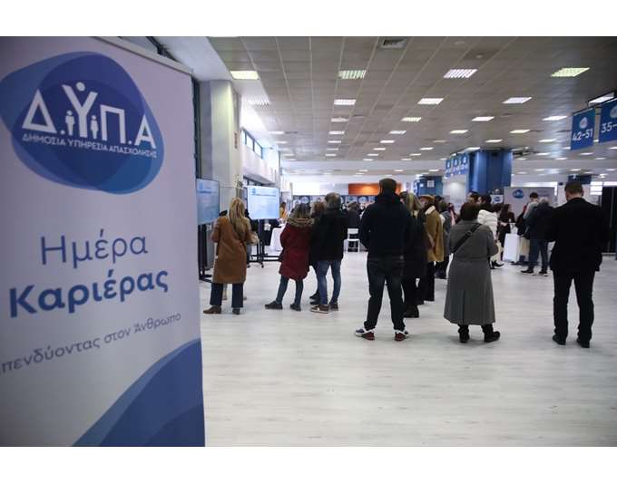 Αγρίνιο: 4 Οκτωβρίου η 46η «Ημέρα Καριέρας» της ΔΥΠΑ