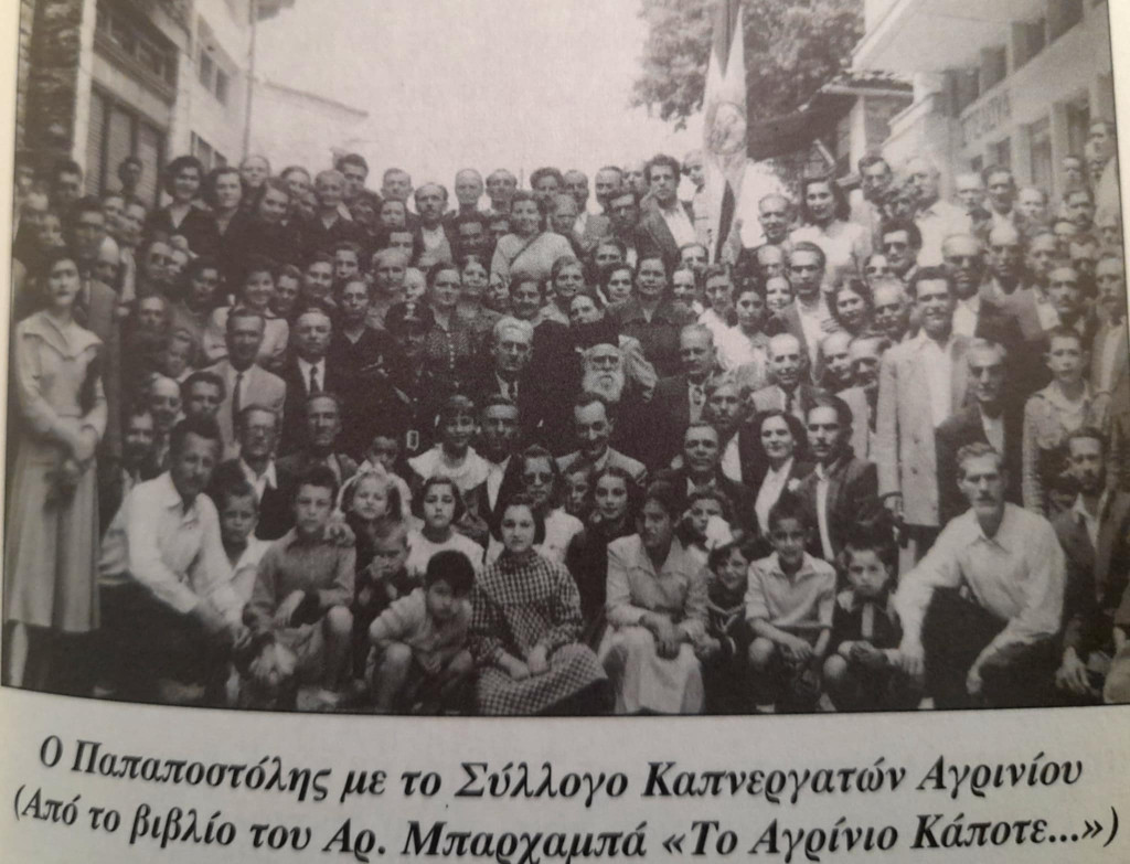 Το 6ο ΓΕΛ Αγρινίου μετονομάστηκε και επίσημα σε «6ο ΓΕΛ Αγρινίου – Αρχιμανδρίτης Απόστολος Φαφούτης»