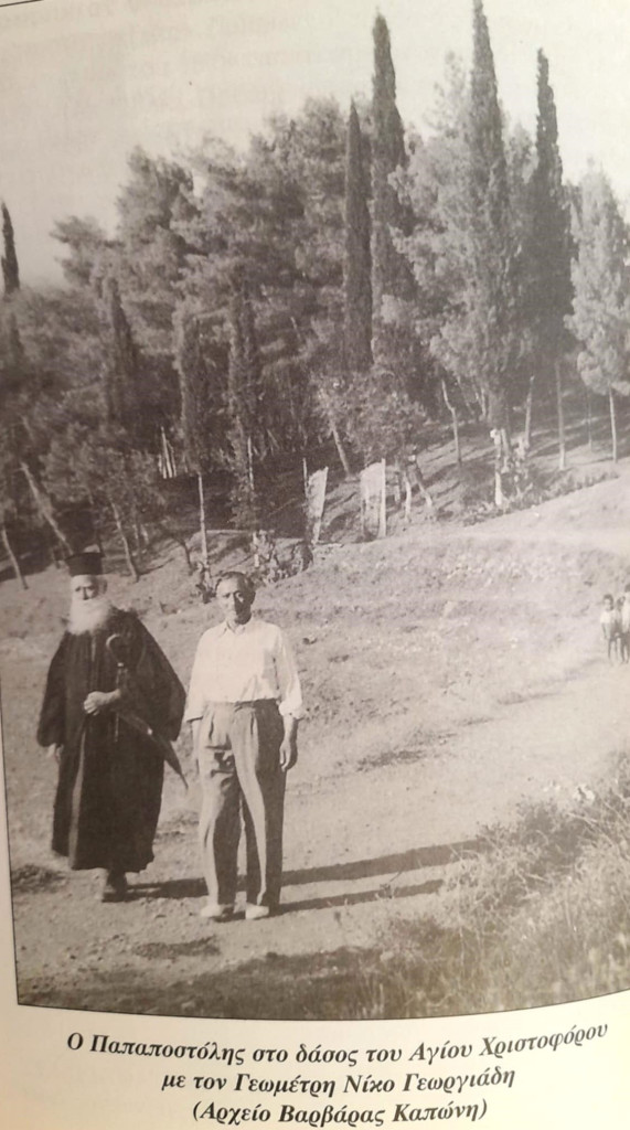 Το 6ο ΓΕΛ Αγρινίου μετονομάστηκε και επίσημα σε «6ο ΓΕΛ Αγρινίου – Αρχιμανδρίτης Απόστολος Φαφούτης»
