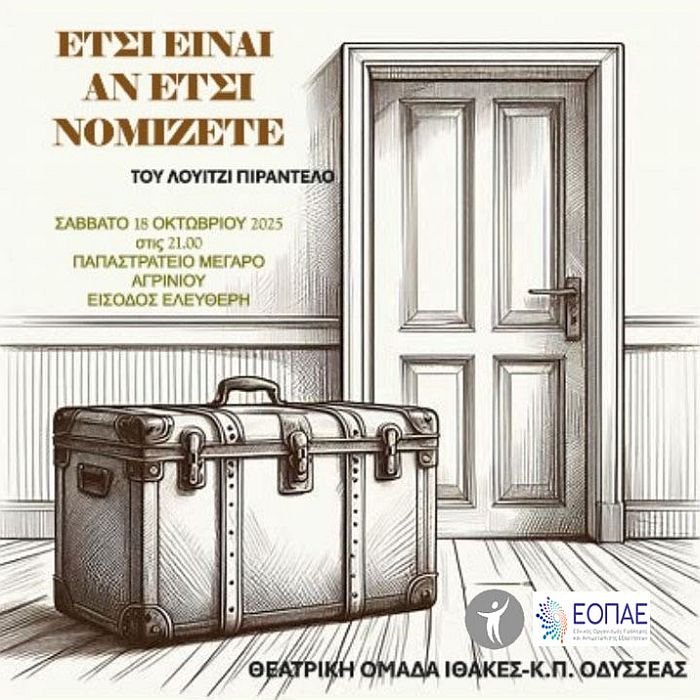 «Έτσι είναι αν έτσι νομίζετε»: Οι «Ιθάκες» ζωντανεύουν τον Πιραντέλο στο Αγρίνιο
