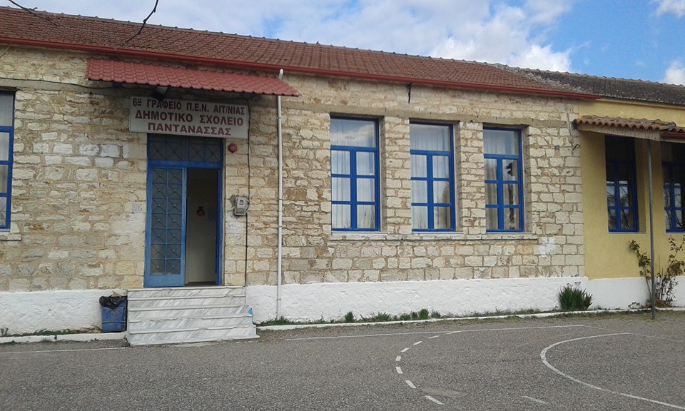 Σύλλογος Γονέων & Κηδεμόνων Δημοτικού Σχολείου Παντάνασσας: «Όχι στην υποβάθμιση του σχολείου μας»