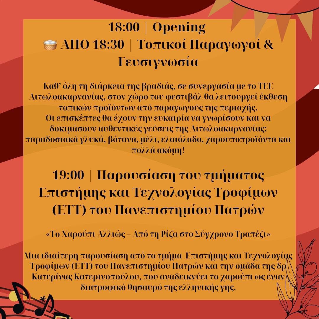Αγρίνιο: Το 1ο Youth Festival 2025 φέρνει ρυθμό, χρώμα και νεανική ενέργεια στις Καπναποθήκες Παπαστράτου