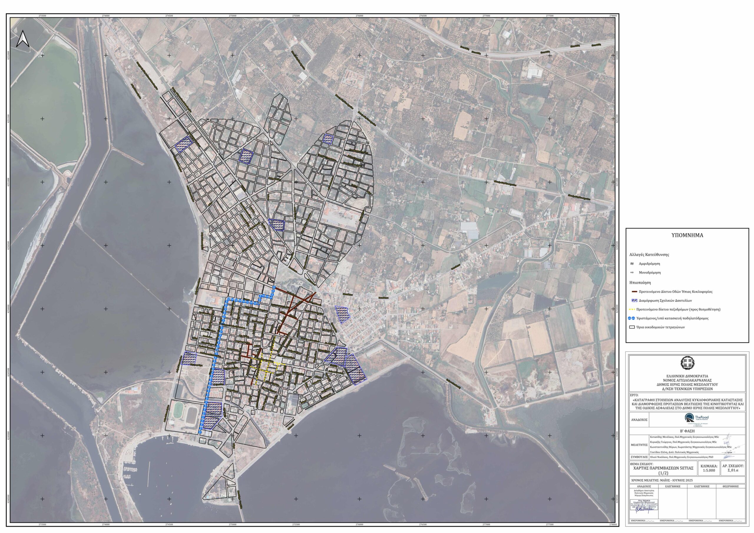 Ιερή Πόλη Μεσολογγίου: Σε λειτουργία η πλατφόρμα υποβολής προτάσεων για την κυκλοφοριακή μελέτη