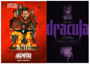 «Άνεσις»: Δράση και μυστήριο με «Ο Άτρωτος» και «Dracula» αυτή την εβδομάδα