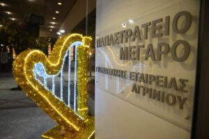 3ος Διαγωνισμός Μουσικής Δημιουργίας από τη Γυμναστική Εταιρεία Αγρινίου