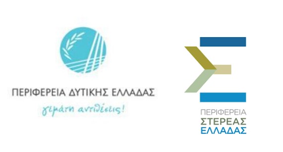 Απαραίτητη η εκτέλεση δυο διαπεριφερειακών έργων για την επικοινωνία και την ανάπτυξη της ορεινής Ναυπακτίας Νομού Αιτωλοακαρνανίας και της Ορεινής Δωρίδας Νομού Φωκίδας