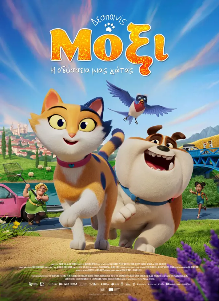 «Δεσποινίς Μόξι»: Η τρυφερή περιπέτεια της πιο θαρραλέας γάτας στο «Άνεσις»