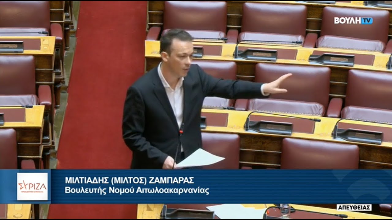 Μίλτος Ζαμπάρας για το θέμα της αποσύνδεσης των Νοσοκομείων Μεσολογγίου – Αγρινίου: Ο μεγαλύτερος νομός της χώρας δεν μπορεί να μένει υγειονομικά υποβαθμισμένος