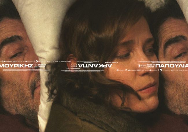 Η Κινηματογραφική Λέσχη Αγρινίου προβάλλει την ταινία «Arcadia» στον Δημοτικό Κινηματογράφο «Άνεσις»