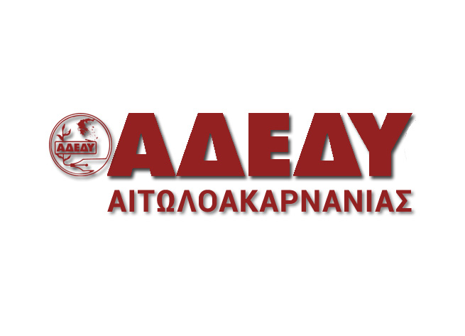 24ωρη πανελλαδική απεργία στις 16 Δεκεμβρίου αποφάσισε το 39ο Συνέδριο της ΑΔΕΔΥ