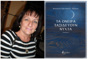 Η νεραϊδοπαρμένη