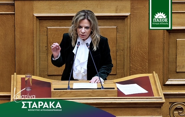 Στη Βουλή φέρνει η Χριστίνα Σταρακά την ανάγκη προστασίας των εργαζομένων του ΟΦΥΠΕΚΑ