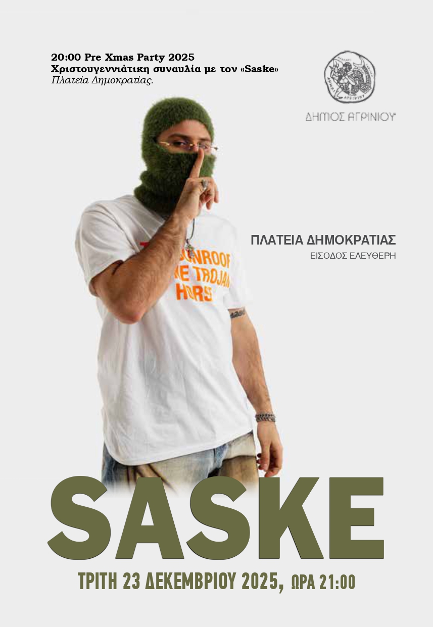 Χριστούγεννα στο Αγρίνιο: Ένα «Παραμύθι από Ζάχαρη» γεμίζει φως, μουσικές και χαμόγελα την πόλη