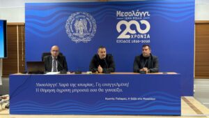Ολοκληρώθηκε η τελική παρουσίαση και δημόσια διαβούλευση της κυκλοφοριακής μελέτης Μεσολογγίου