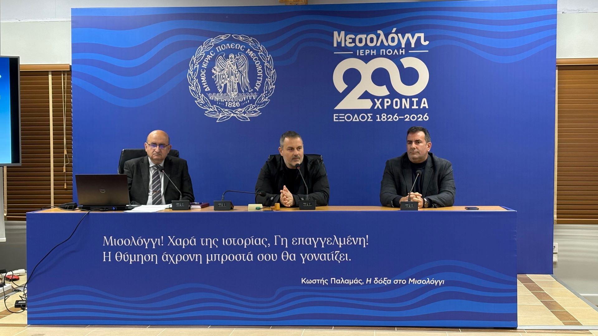 Ολοκληρώθηκε η τελική παρουσίαση και δημόσια διαβούλευση της κυκλοφοριακής μελέτης Μεσολογγίου