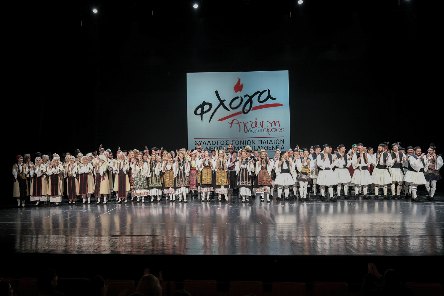 Γυμναστική Εταιρεία Αγρινίου: "Για την ΦΛΟΓΑ με αγάπη χωρίς όρους!"