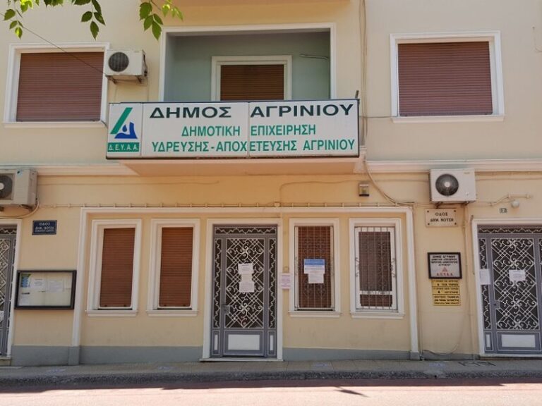 Επεισόδιο με φθορές στα γραφεία της ΔΕΥΑ Αγρινίου - Η ανακοίνωση της υπηρεσίας