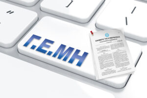 Επιμελητήριο Αιτωλοακαρνανίας: Δημοσιεύτηκε η απόφαση παράτασης επιβολής προστίμων στο ΓΕΜΗ κατά ένα μήνα από 02/02/2026