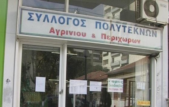 Πρόσκληση σε Ετήσια Τακτική Γενική Συνέλευση του Συλλόγου Πολυτέκνων Αγρινίου και Περιχώρων
