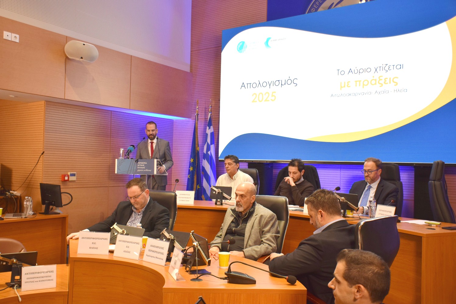 Ο Νεκτάριος Φαρμάκης παρουσίασε τον απολογισμό δράσης της Περιφερειακής Αρχής για το 2025 - «Η Δυτική Ελλάδα σε νέα αφετηρία» 