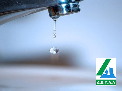 Αγρίνιο: Προγραμματισμένη διακοπή νερού την Τετάρτη 11 Φεβρουαρίου