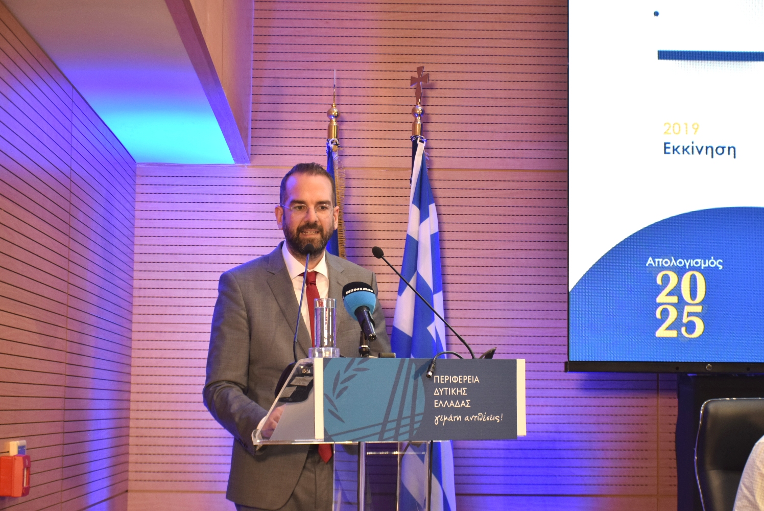 Ο Νεκτάριος Φαρμάκης παρουσίασε τον απολογισμό δράσης της Περιφερειακής Αρχής για το 2025 - «Η Δυτική Ελλάδα σε νέα αφετηρία» 