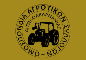 Στην Αθήνα μεταφέρουν τον αγώνα τους οι αγρότες – Κάλεσμα της ΟΑΣ για συλλαλητήριο στο Σύνταγμα