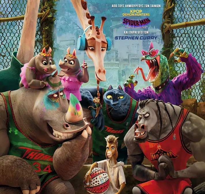 "GOAT: Ο δρόμος προς την κορυφή" στον «Άνεσις» για μικρούς και μεγάλους