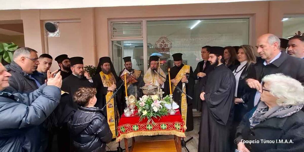 Εγκαινιάστηκε το Σπίτι Γαλήνης Χριστού της Αγίας Τριάδος Αγρινίου