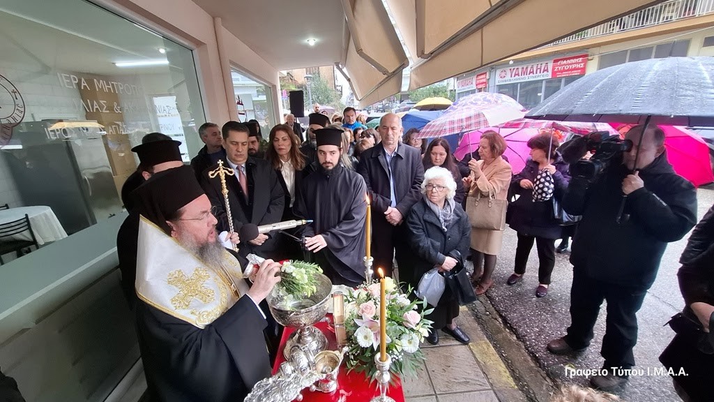 Εγκαινιάστηκε το Σπίτι Γαλήνης Χριστού της Αγίας Τριάδος Αγρινίου