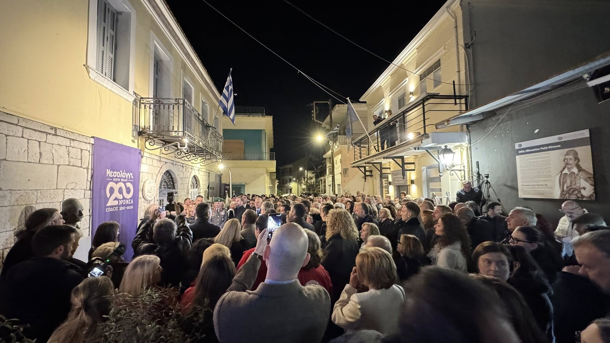 Εντυπωσιακά τα εγκαίνια της επετειακής έκθεσης  «Οι Ελεύθεροι Πολιορκημένοι»