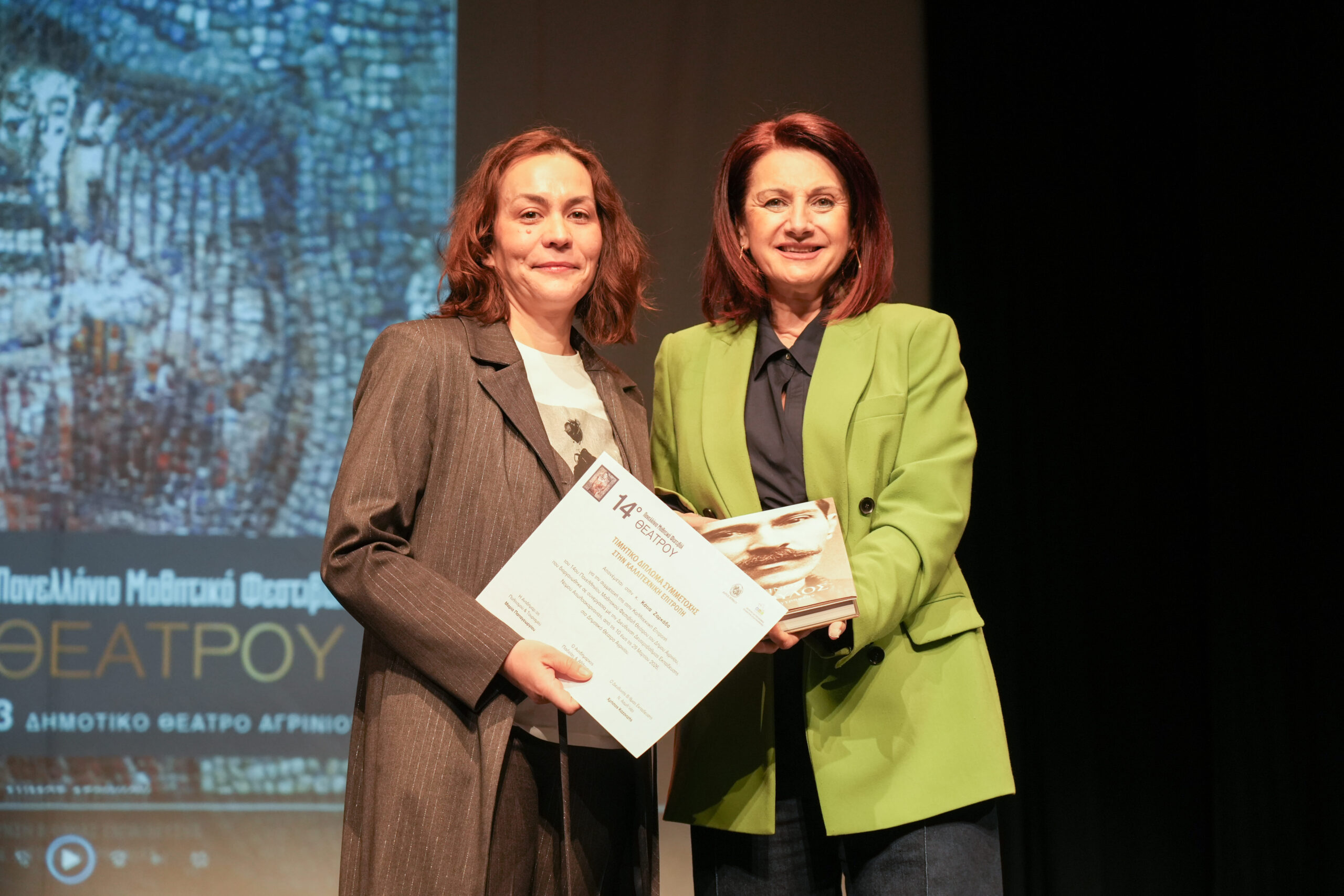 Αγρίνιο: Έπεσε η αυλαία του 14ου Πανελλήνιου Μαθητικού Φεστιβάλ Θεάτρου