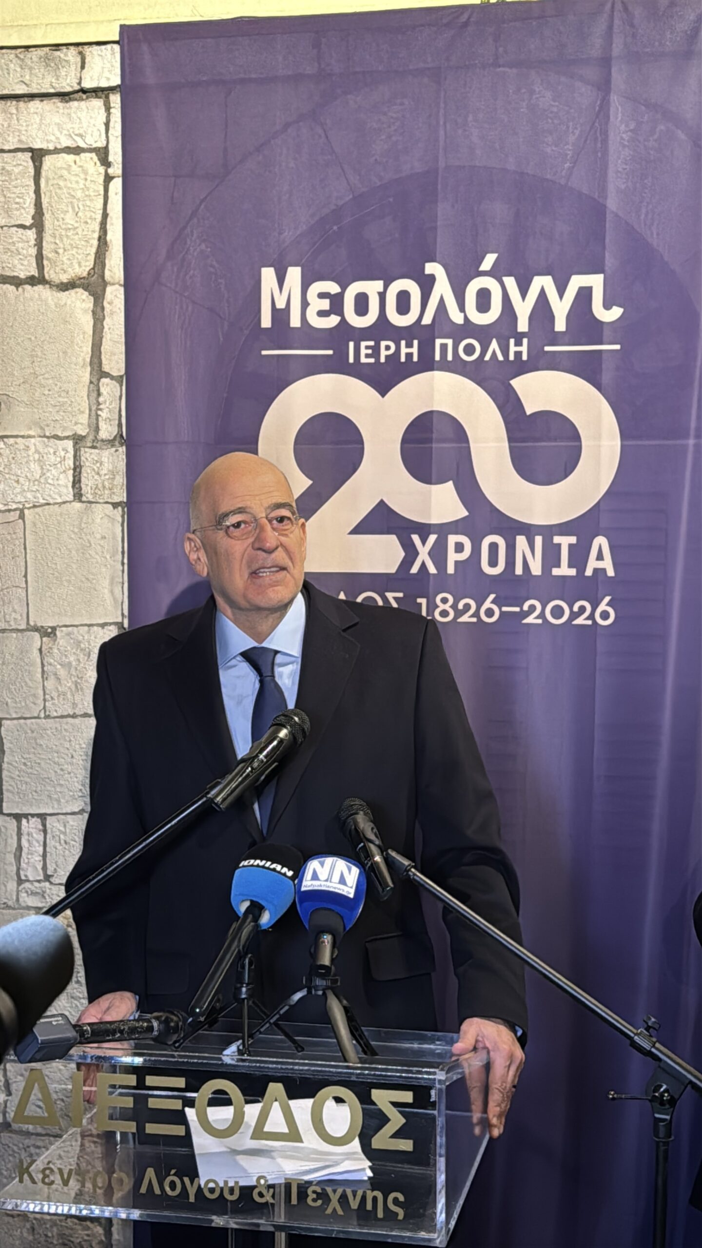 Εντυπωσιακά τα εγκαίνια της επετειακής έκθεσης  «Οι Ελεύθεροι Πολιορκημένοι»