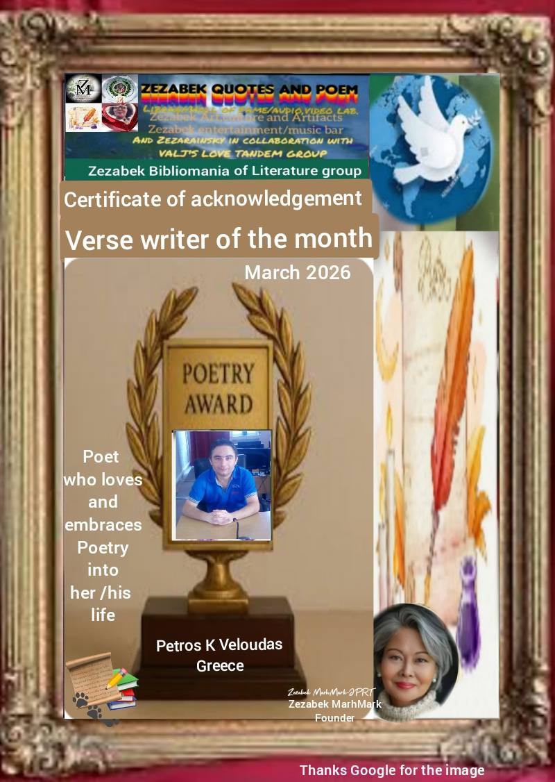 Διεθνές ποιητικό βραβείο για τον Αγρινιώτη ποιητή Πέτρο Κυριάκου Βελούδα