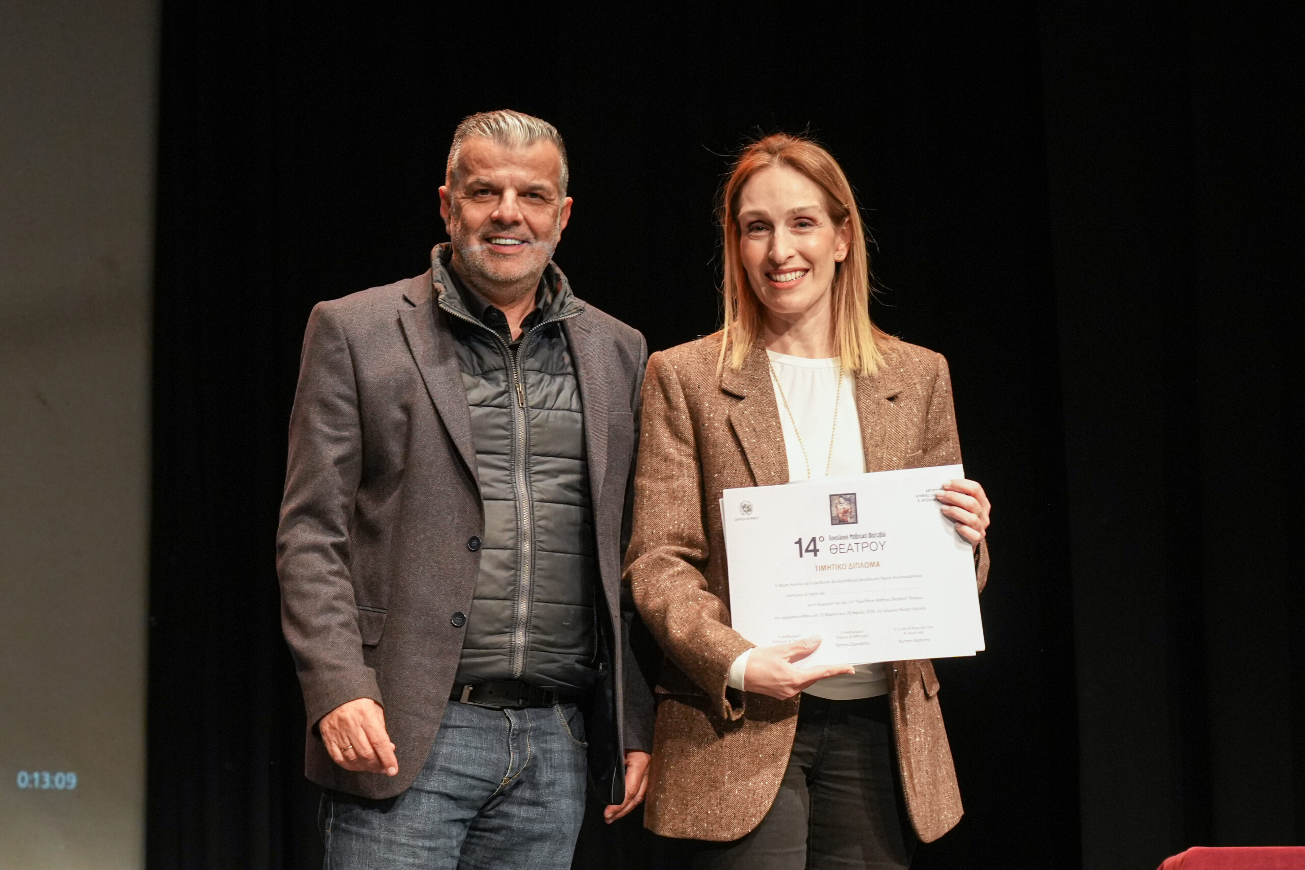 Αγρίνιο: Έπεσε η αυλαία του 14ου Πανελλήνιου Μαθητικού Φεστιβάλ Θεάτρου