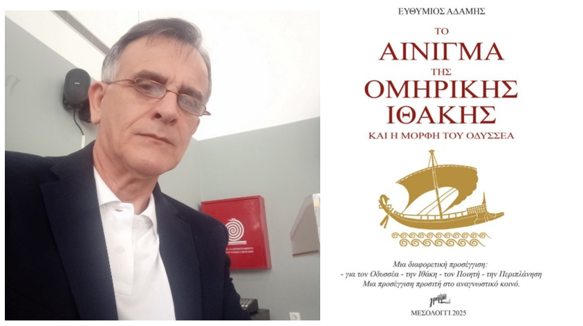Μια κριτική ανάγνωση της Οδύσσειας και της ιστορικής διάστασης του Οδυσσέα