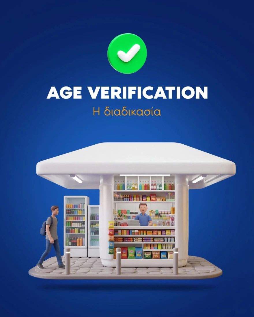 Έρχεται ψηφιακός έλεγχος ηλικίας με QR code: Τέλος η πώληση καπνού και αλκοόλ σε ανηλίκους
