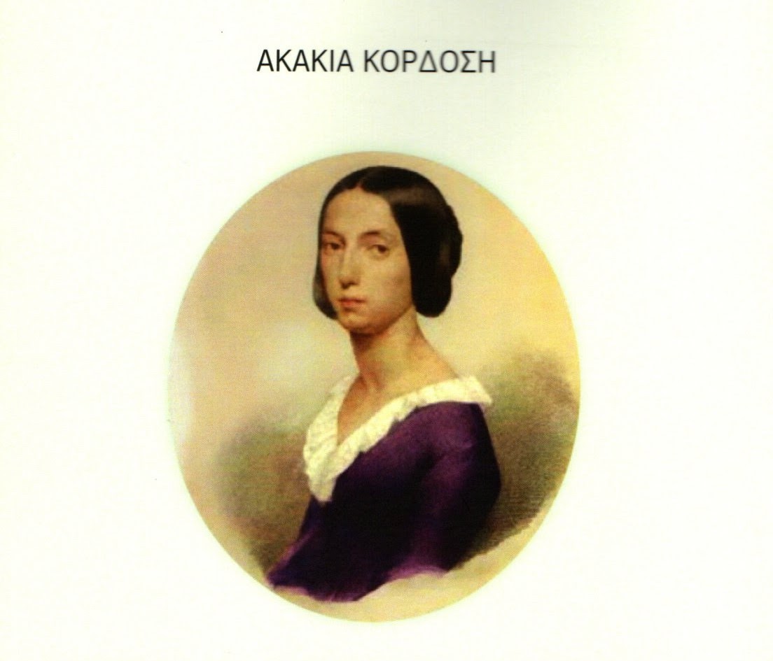 Αγγελική Πάλλη – Μπαρτολομέι: Η «Διέξοδος» φωτίζει τη ζωή της «δεκάτης μούσας»