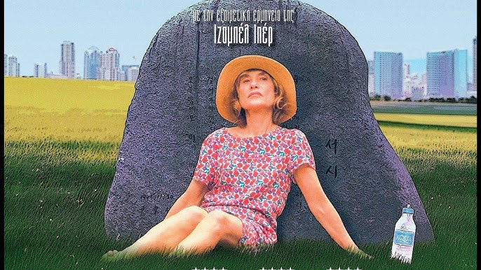 Η ταξιδιώτισσα