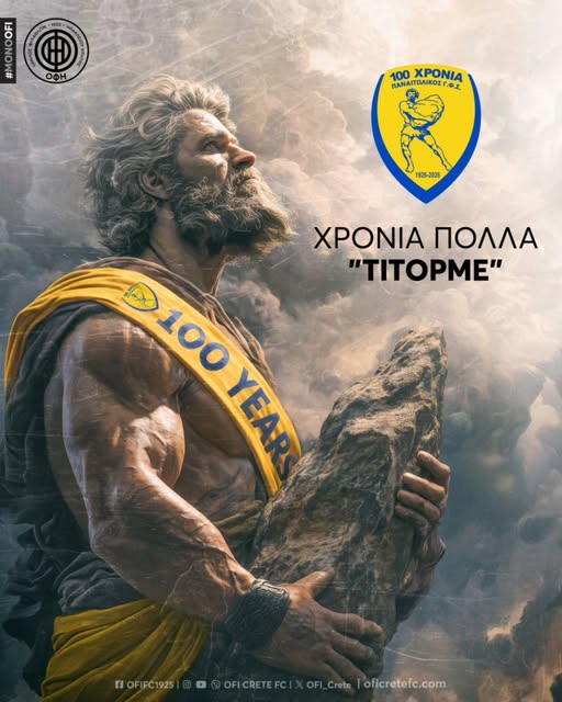 Αφιέρωμα :100 χρόνια Παναιτωλικός-Η ομάδα που έγινε ψυχή του Αγρινίου. Ένας αιώνας ιστορίας, υπερηφάνειας και ταυτότητας